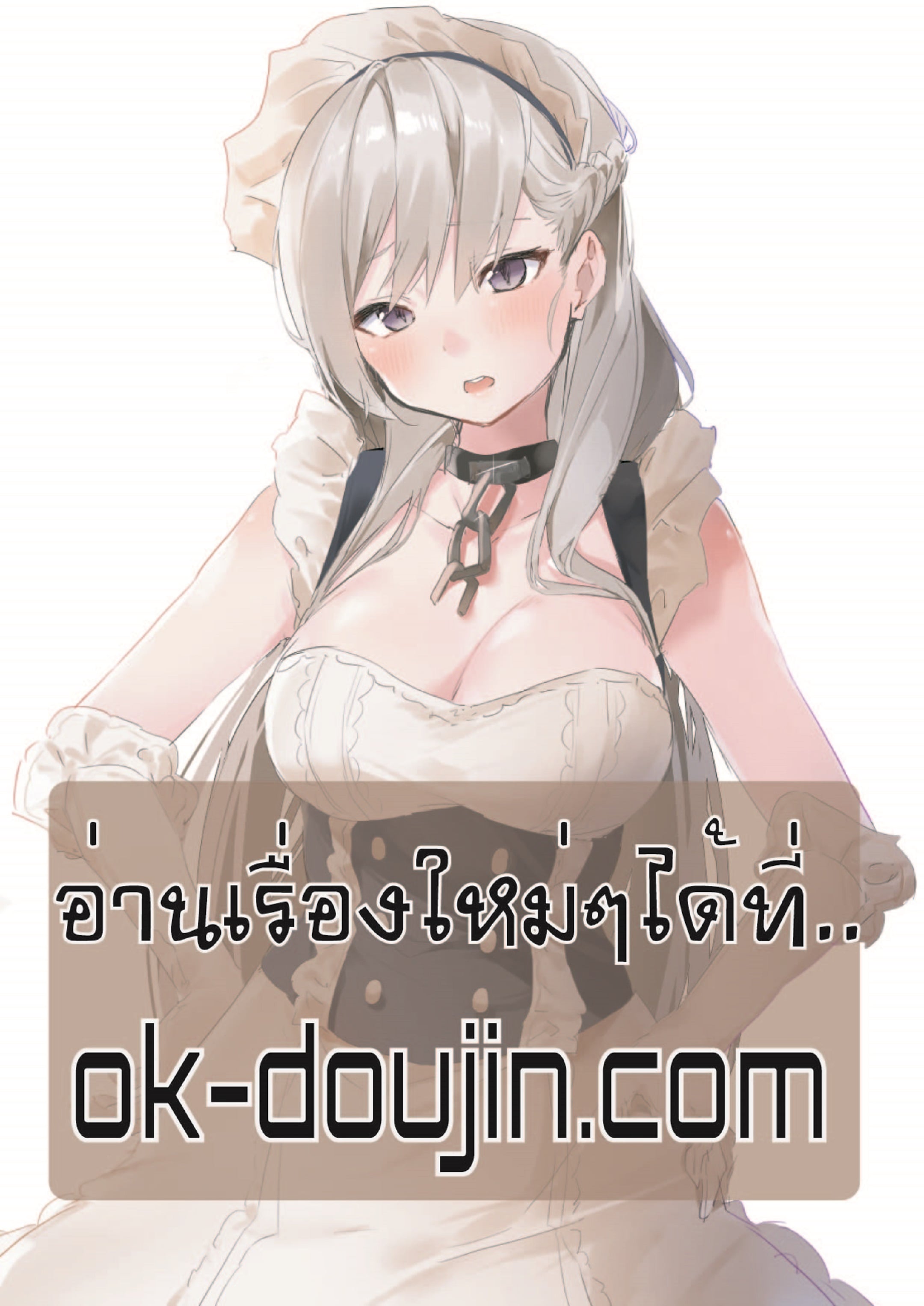 Her Nickname is… – Her Nickname is… – ตอนที่ 17 หน้า 22
