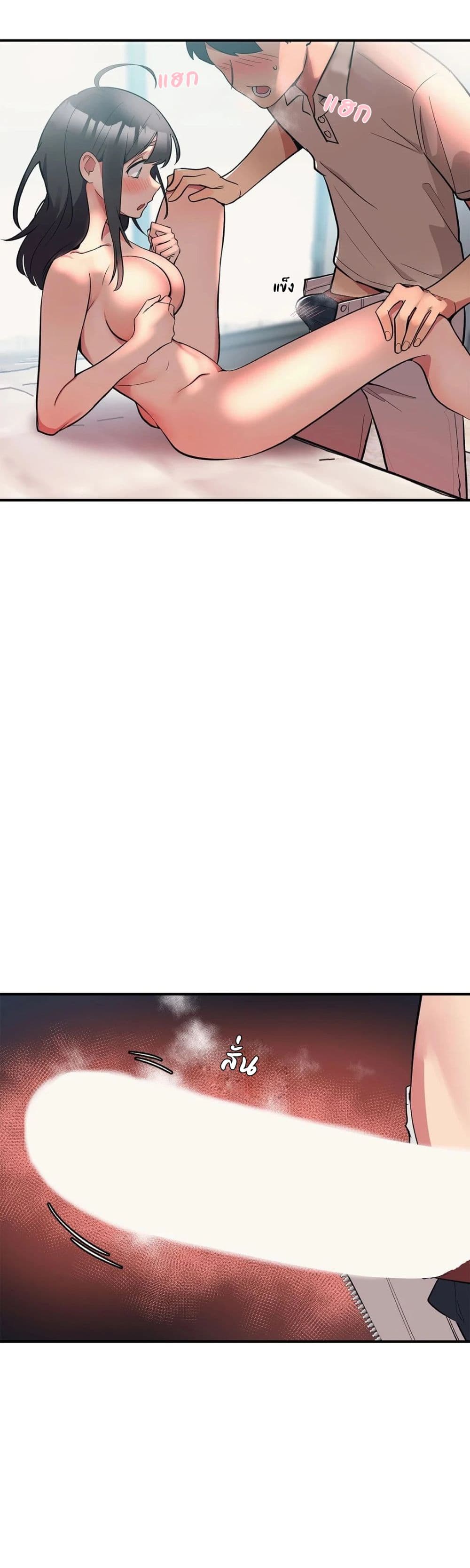 Her Nickname is… – Her Nickname is… – ตอนที่ 2 หน้า 3