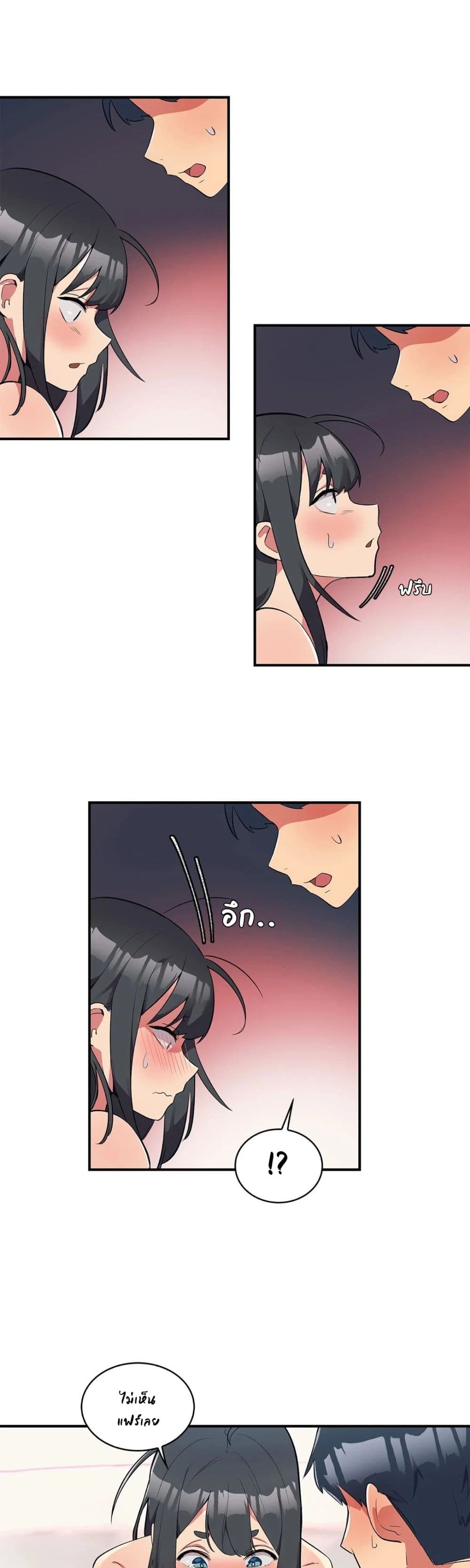 Her Nickname is… – Her Nickname is… – ตอนที่ 2 หน้า 4