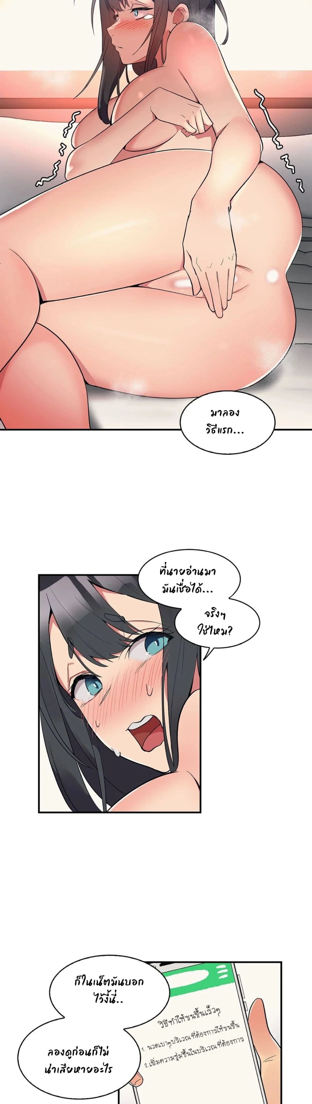 Her Nickname is… – Her Nickname is… – ตอนที่ 2 หน้า 8