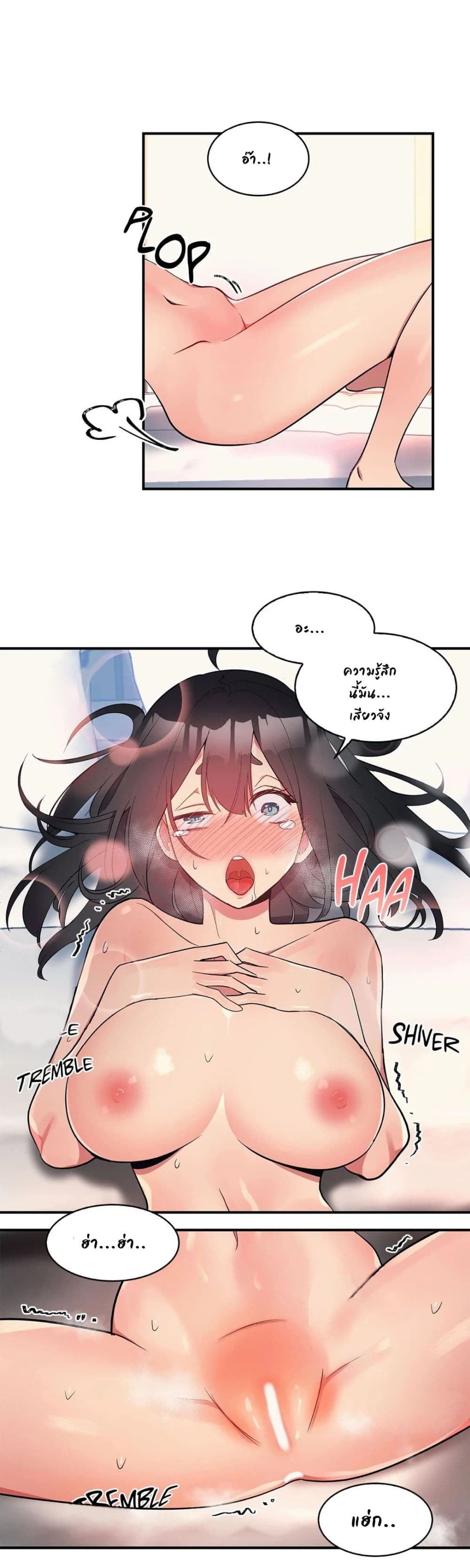 Her Nickname is… – Her Nickname is… – ตอนที่ 2 หน้า 12