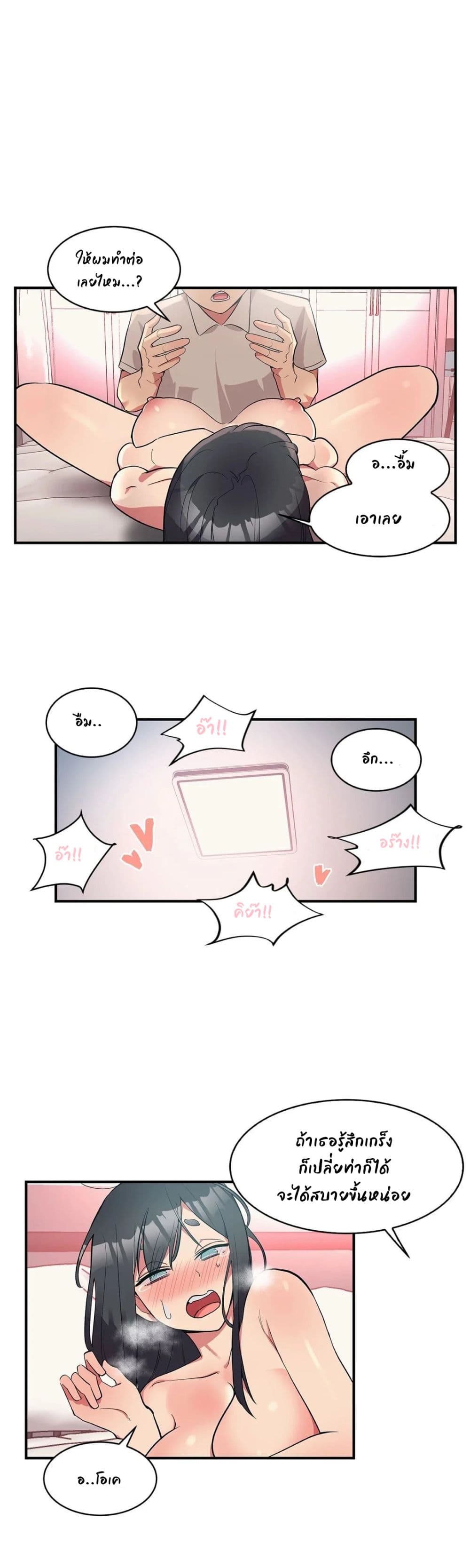 Her Nickname is… – Her Nickname is… – ตอนที่ 2 หน้า 13