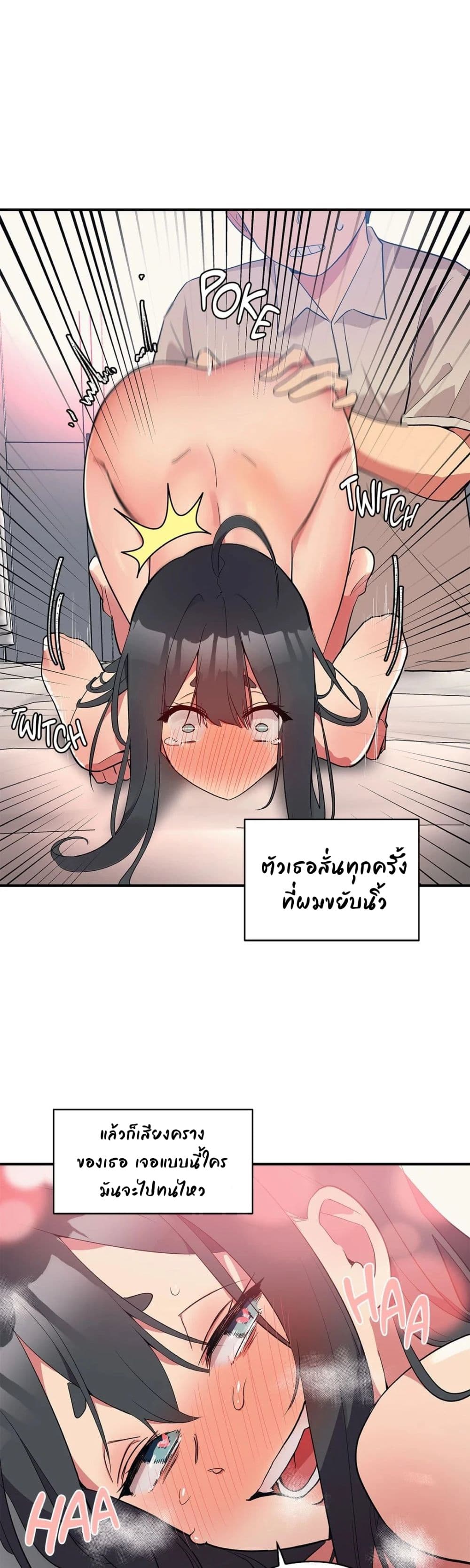 Her Nickname is… – Her Nickname is… – ตอนที่ 2 หน้า 16