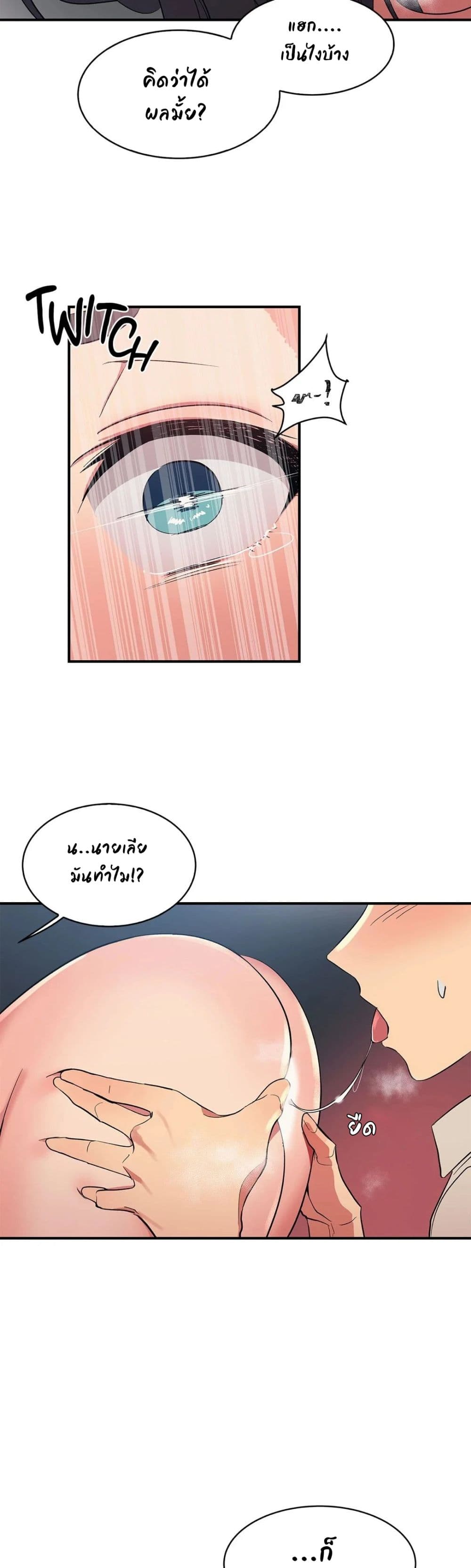 Her Nickname is… – Her Nickname is… – ตอนที่ 2 หน้า 17