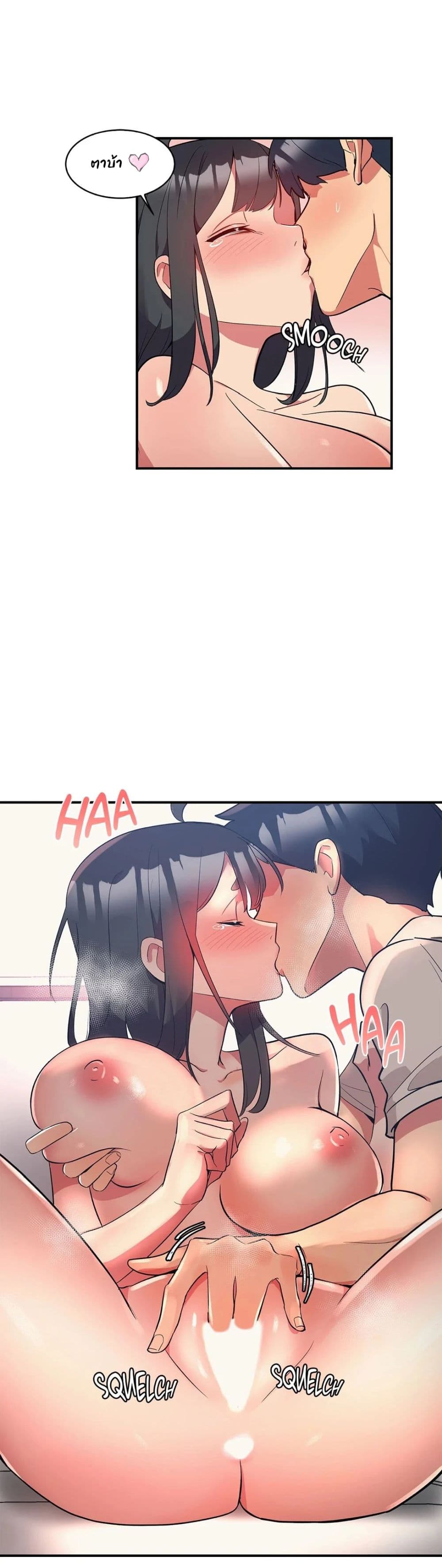 Her Nickname is… – Her Nickname is… – ตอนที่ 2 หน้า 22