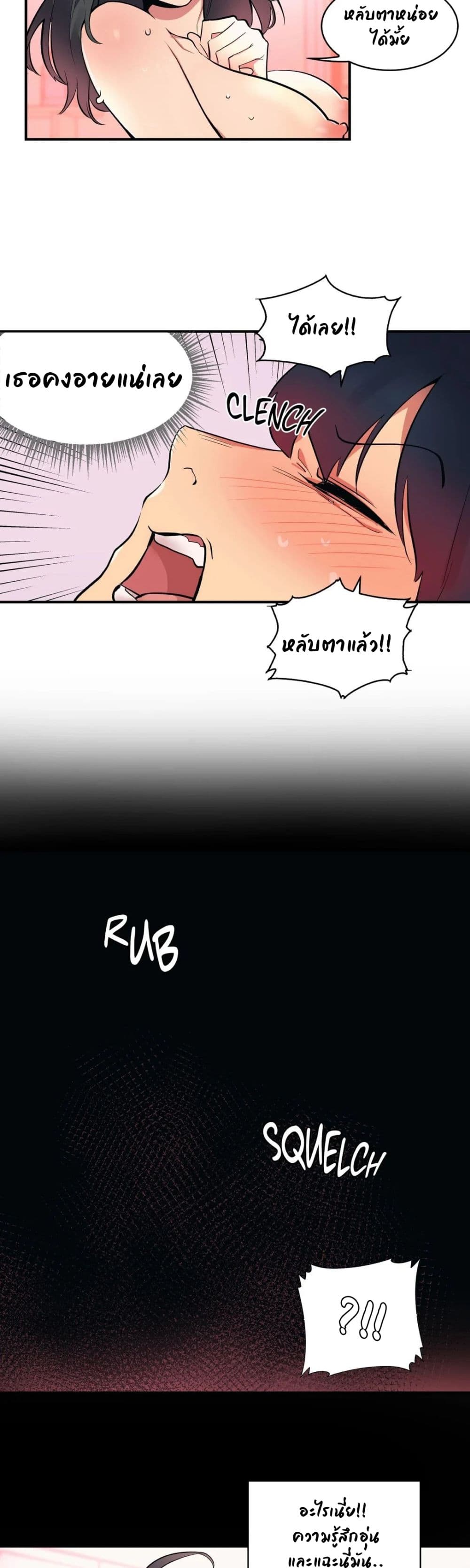 Her Nickname is… – Her Nickname is… – ตอนที่ 3 หน้า 2