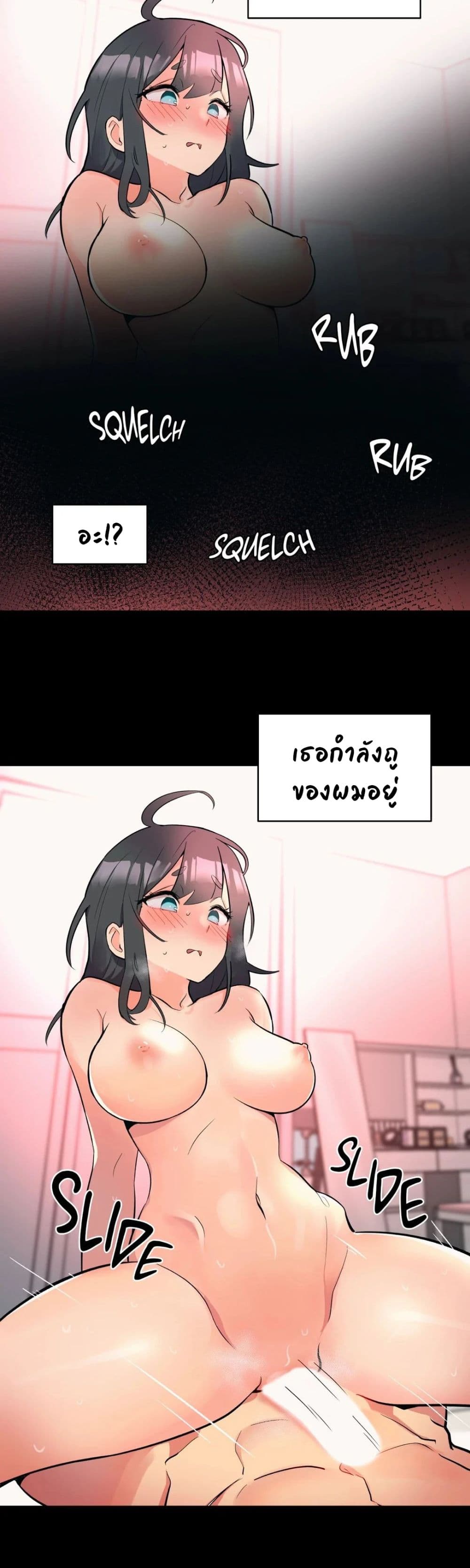 Her Nickname is… – Her Nickname is… – ตอนที่ 3 หน้า 3