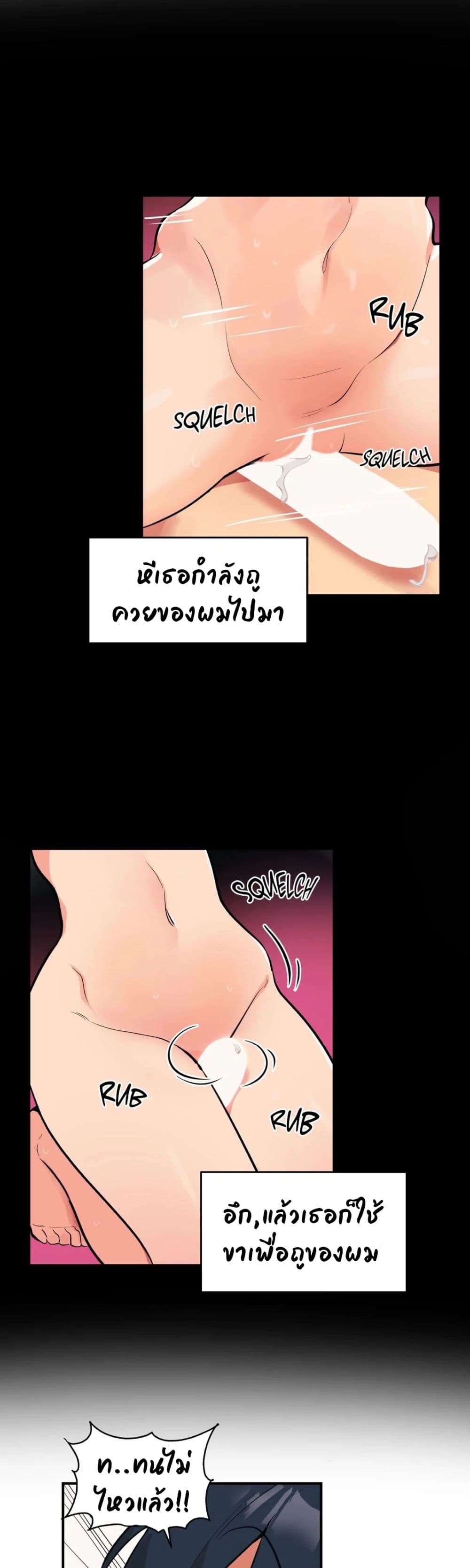 Her Nickname is… – Her Nickname is… – ตอนที่ 3 หน้า 4