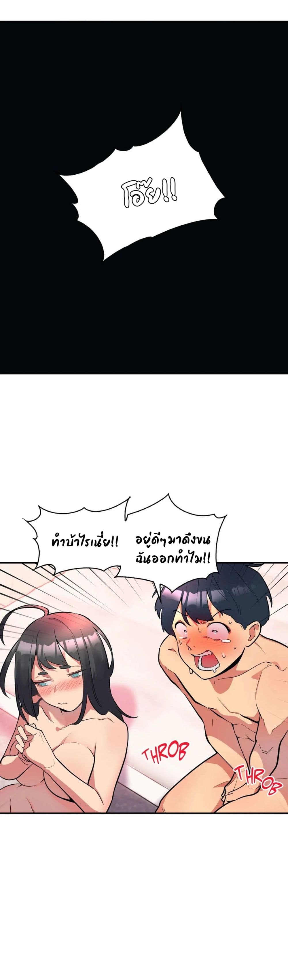 Her Nickname is… – Her Nickname is… – ตอนที่ 3 หน้า 6