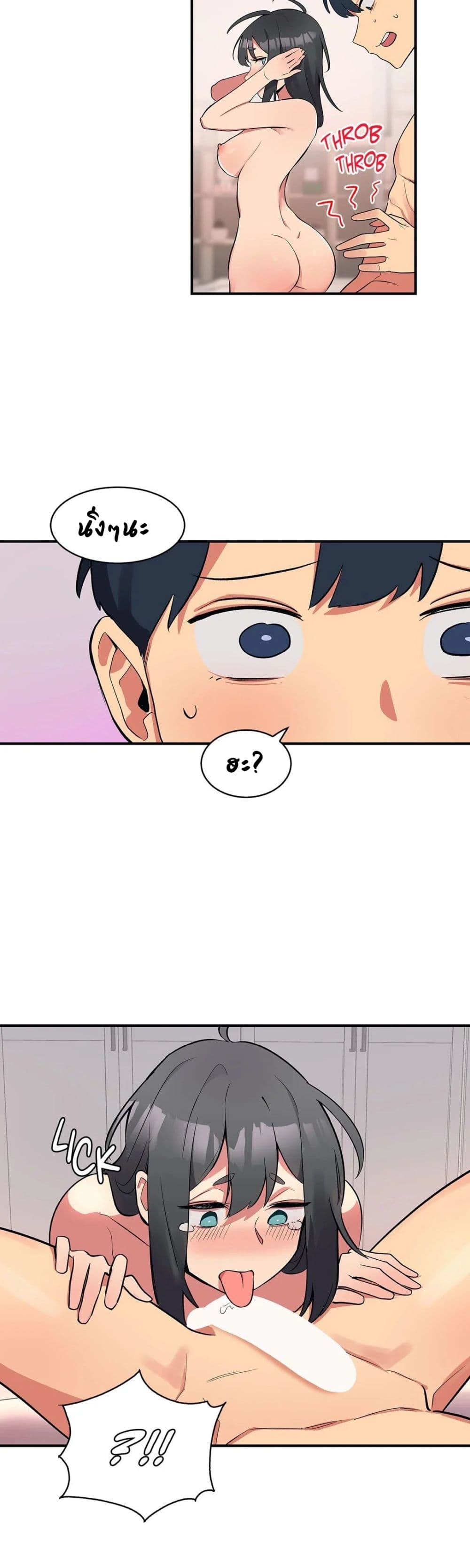 Her Nickname is… – Her Nickname is… – ตอนที่ 3 หน้า 8