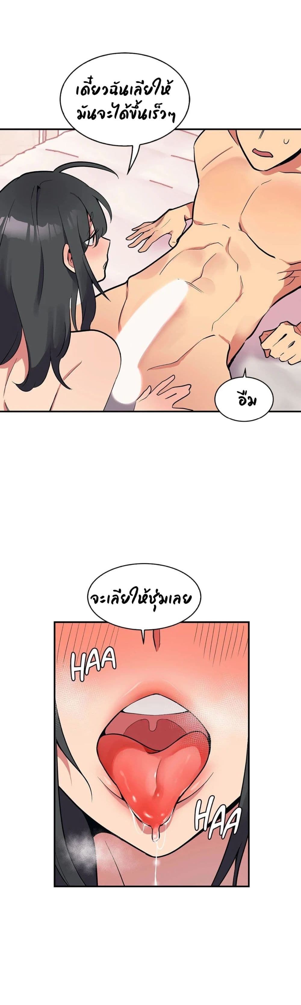 Her Nickname is… – Her Nickname is… – ตอนที่ 3 หน้า 9