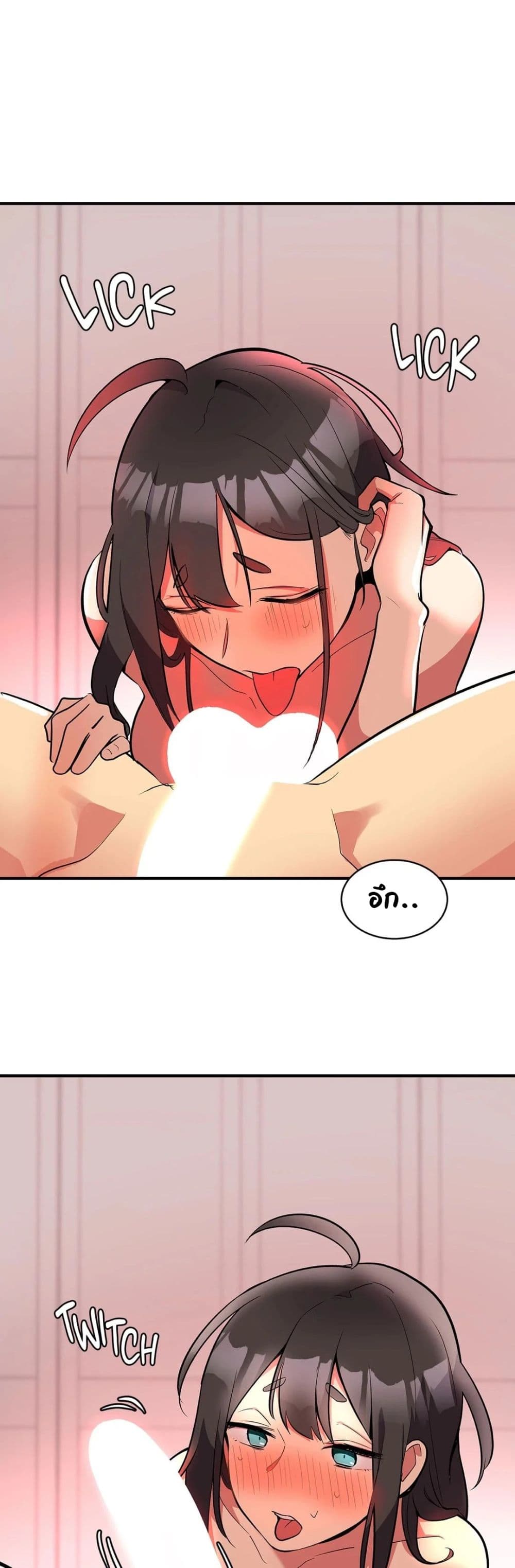 Her Nickname is… – Her Nickname is… – ตอนที่ 3 หน้า 10