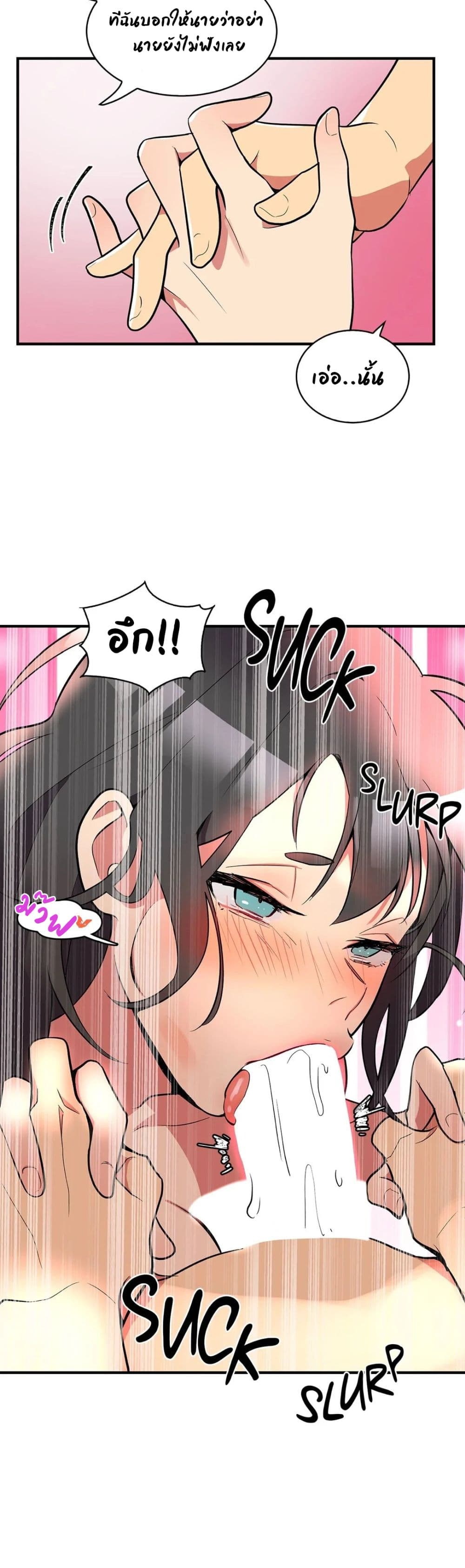 Her Nickname is… – Her Nickname is… – ตอนที่ 3 หน้า 15