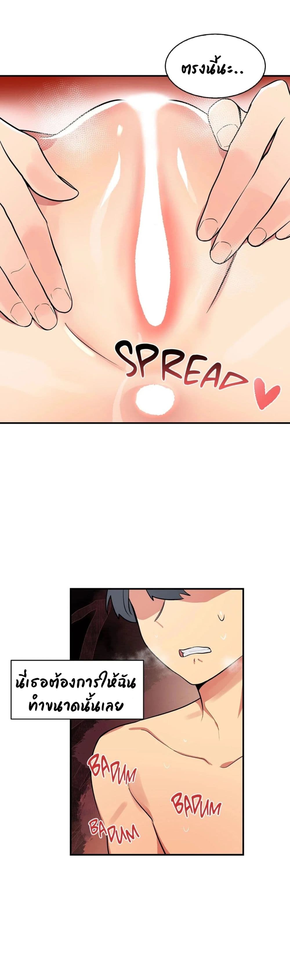 Her Nickname is… – Her Nickname is… – ตอนที่ 3 หน้า 21