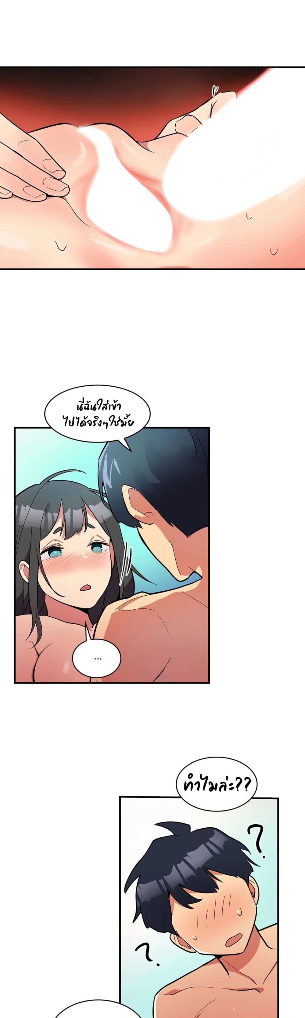 Her Nickname is… – Her Nickname is… – ตอนที่ 3 หน้า 22