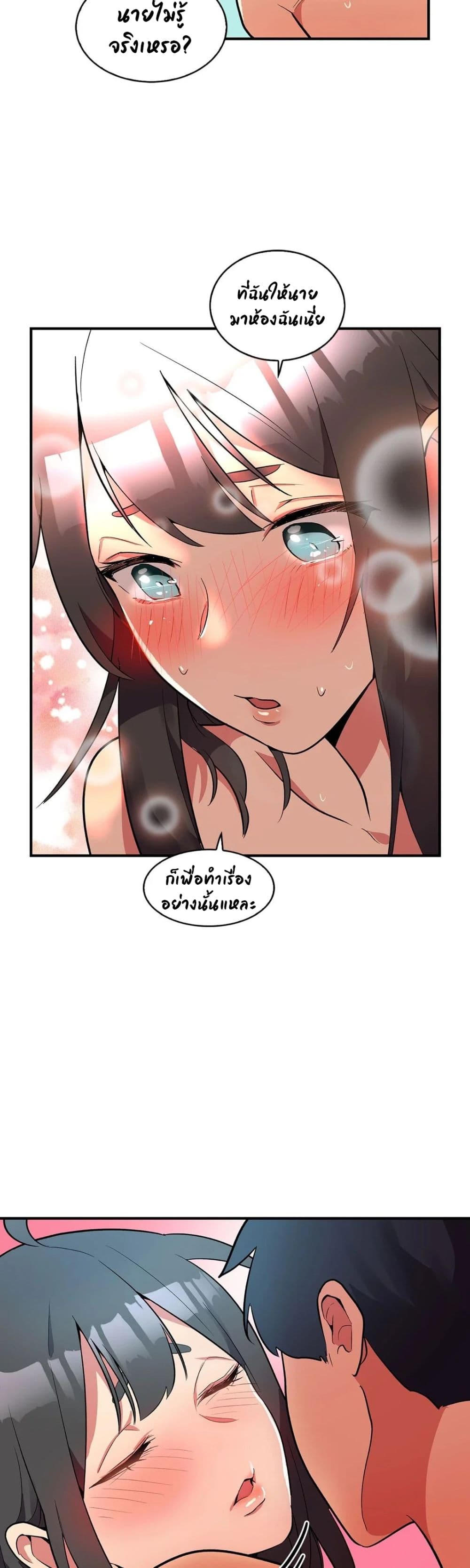 Her Nickname is… – Her Nickname is… – ตอนที่ 3 หน้า 23