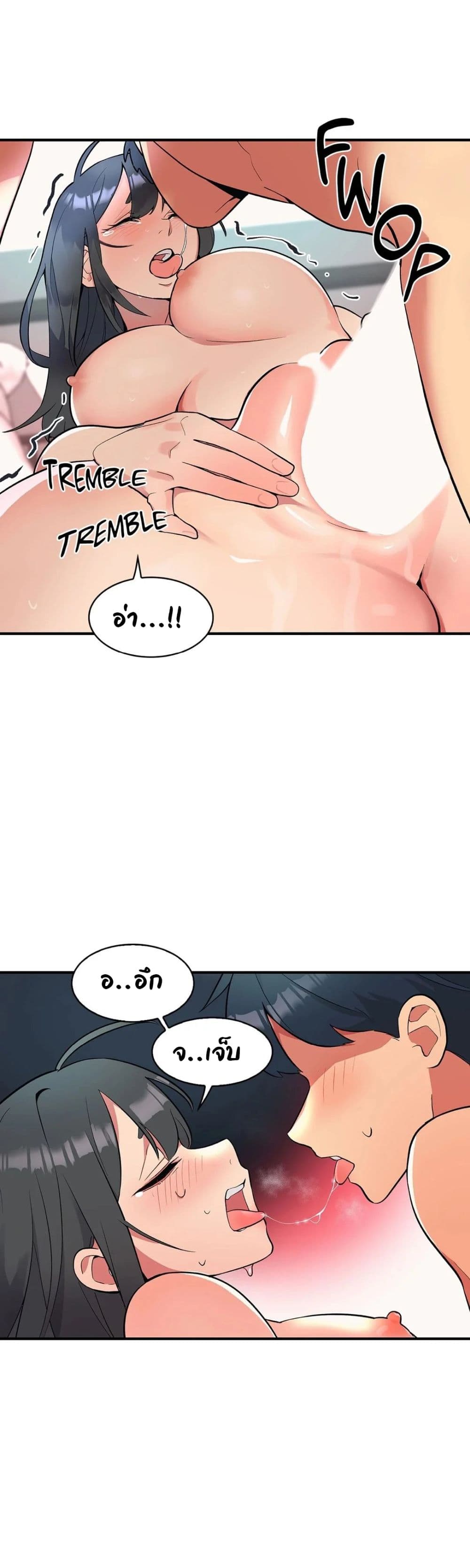 Her Nickname is… – Her Nickname is… – ตอนที่ 3 หน้า 25