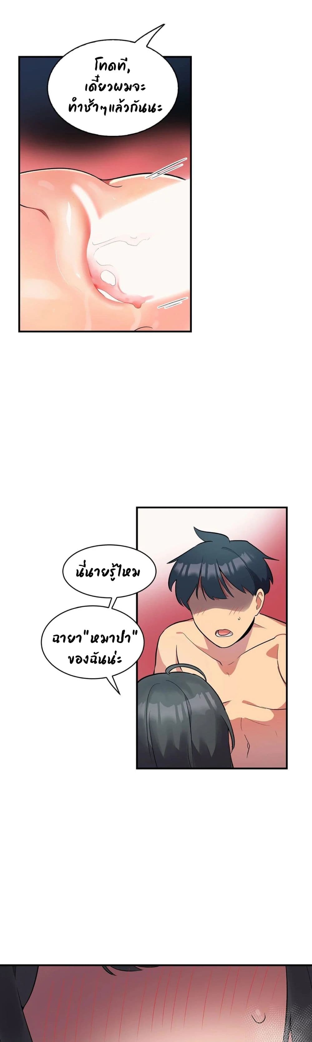 Her Nickname is… – Her Nickname is… – ตอนที่ 3 หน้า 26