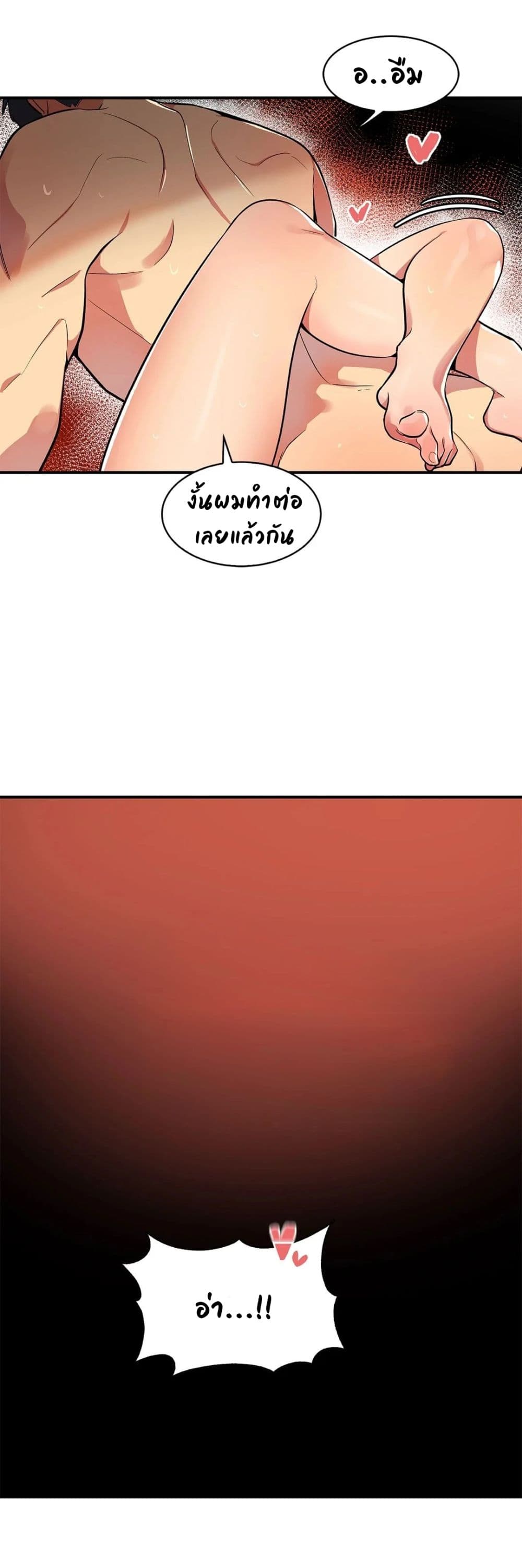 Her Nickname is… – Her Nickname is… – ตอนที่ 3 หน้า 28
