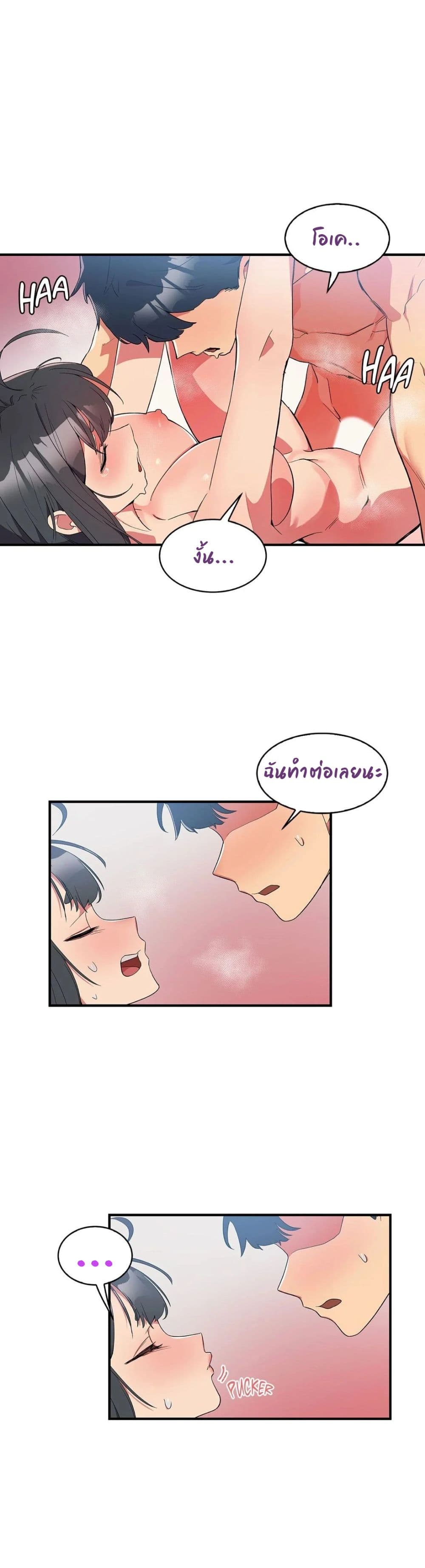 Her Nickname is… – Her Nickname is… – ตอนที่ 4 หน้า 1