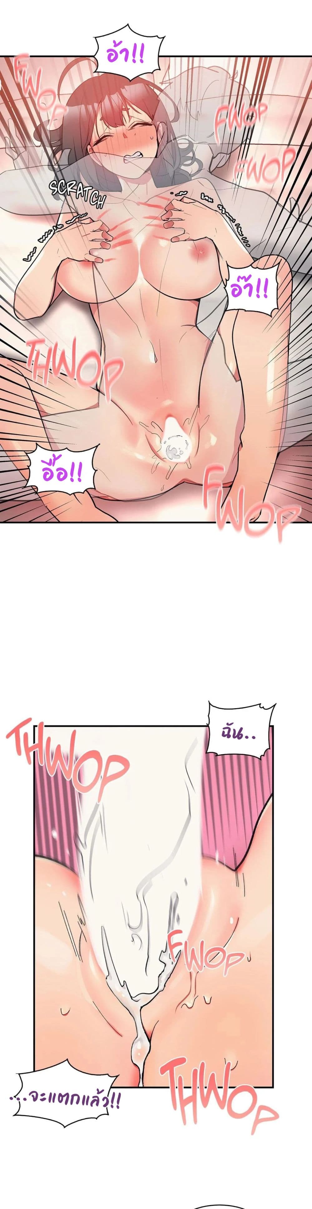 Her Nickname is… – Her Nickname is… – ตอนที่ 4 หน้า 5