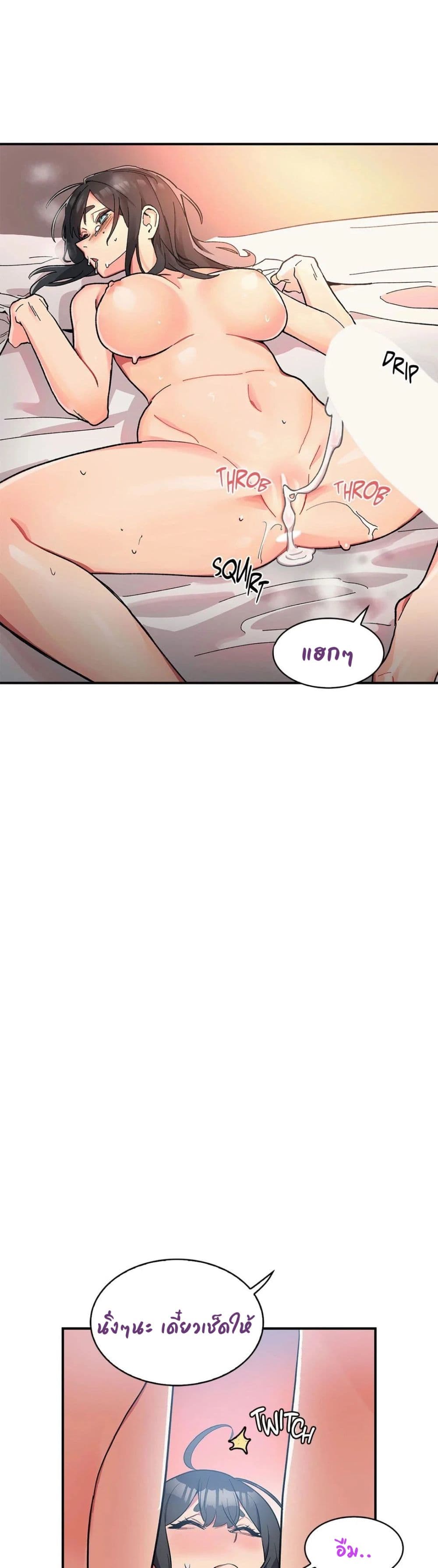 Her Nickname is… – Her Nickname is… – ตอนที่ 4 หน้า 8