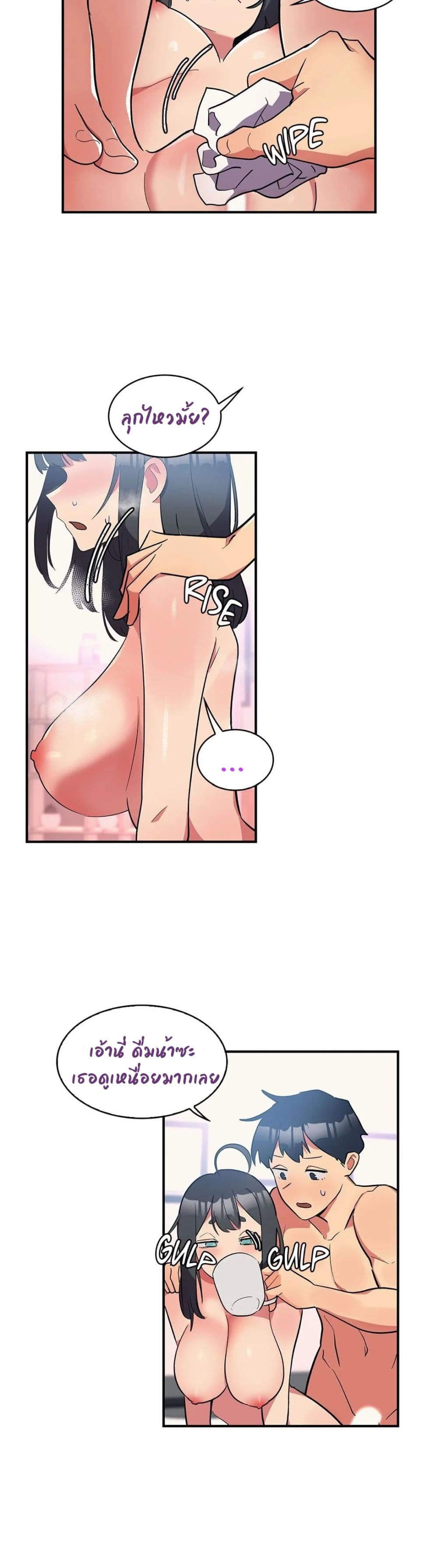 Her Nickname is… – Her Nickname is… – ตอนที่ 4 หน้า 9