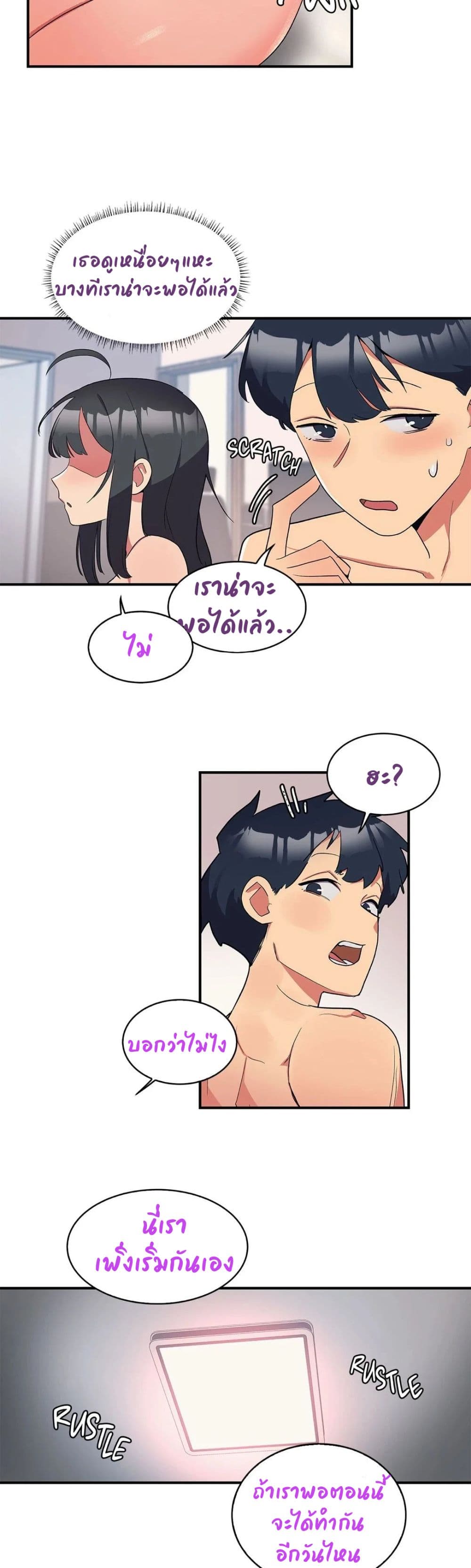 Her Nickname is… – Her Nickname is… – ตอนที่ 4 หน้า 11