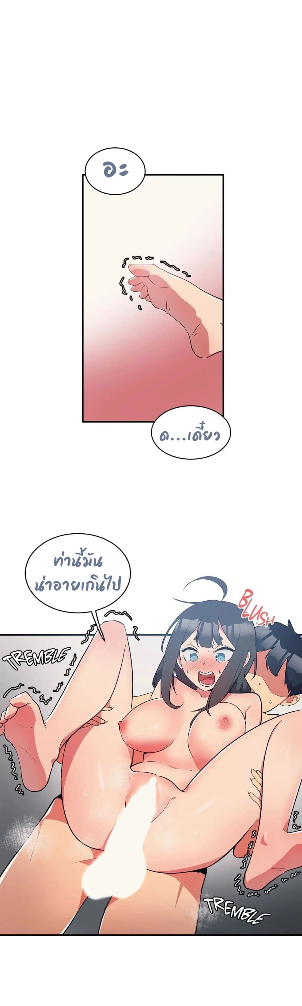 Her Nickname is… – Her Nickname is… – ตอนที่ 5 หน้า 1