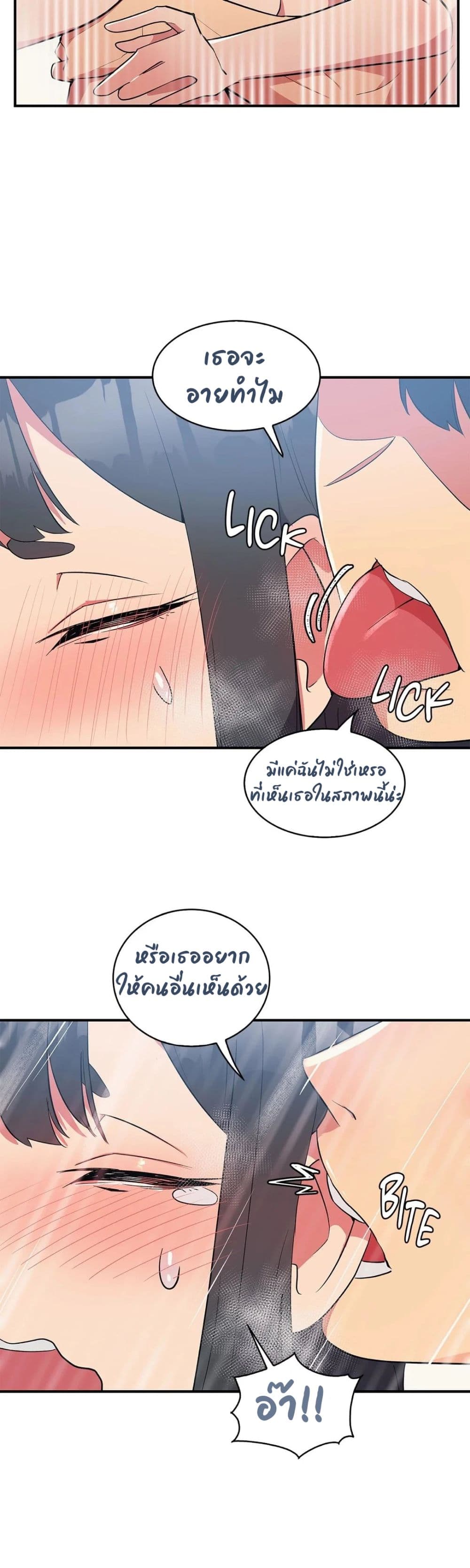 Her Nickname is… – Her Nickname is… – ตอนที่ 5 หน้า 3