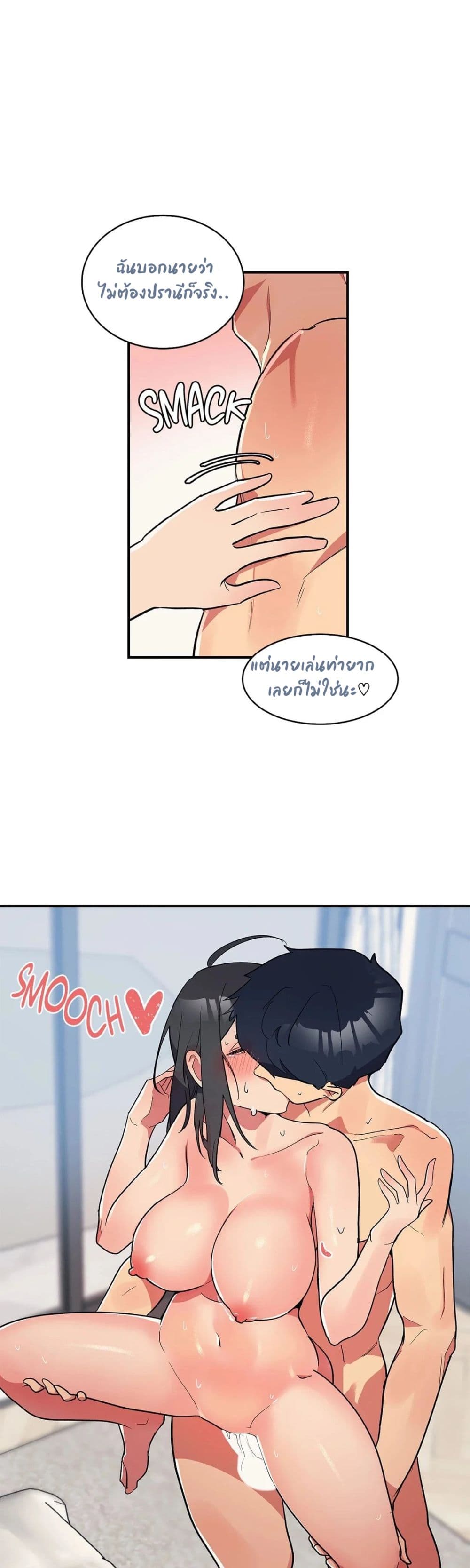 Her Nickname is… – Her Nickname is… – ตอนที่ 5 หน้า 4