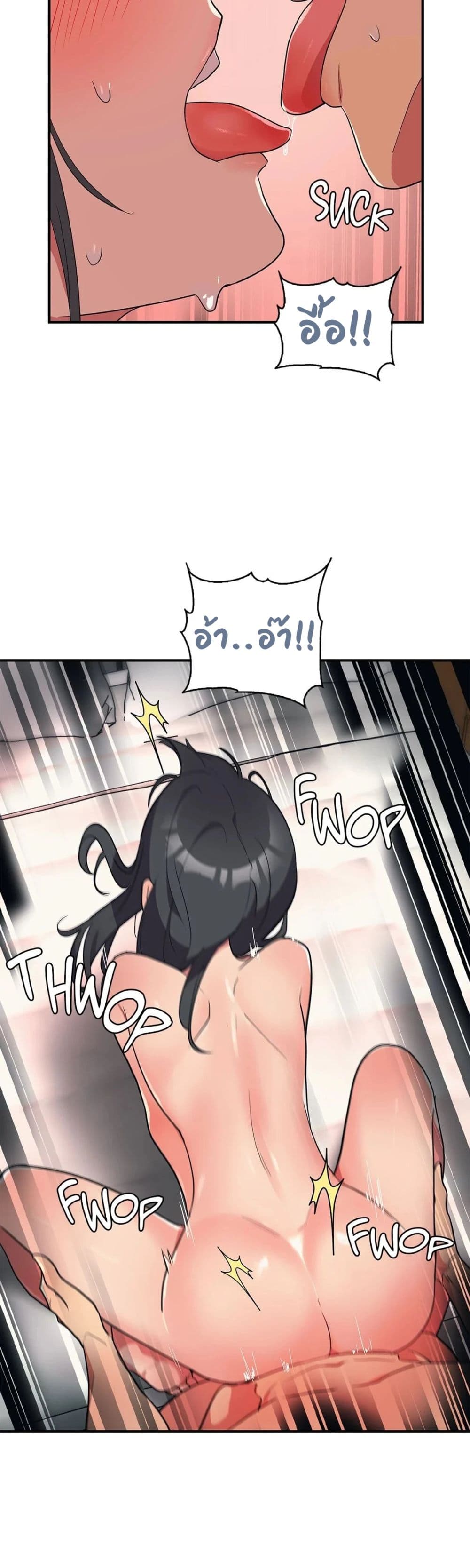 Her Nickname is… – Her Nickname is… – ตอนที่ 5 หน้า 6