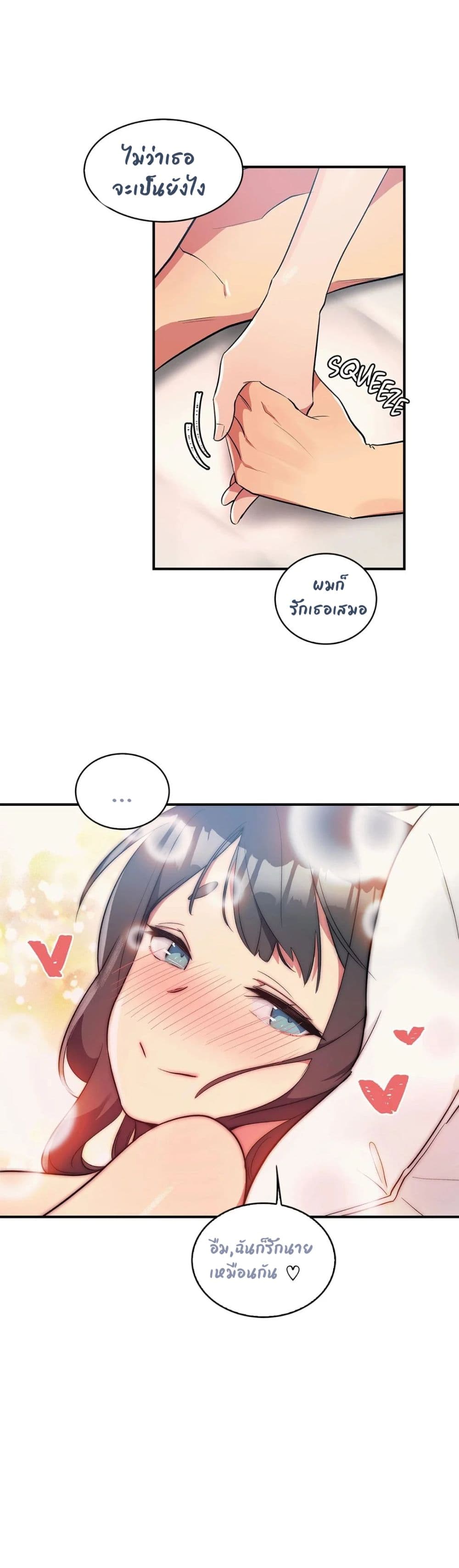 Her Nickname is… – Her Nickname is… – ตอนที่ 5 หน้า 11