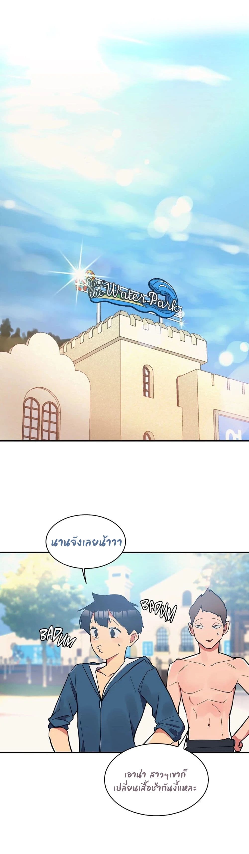 Her Nickname is… – Her Nickname is… – ตอนที่ 5 หน้า 12