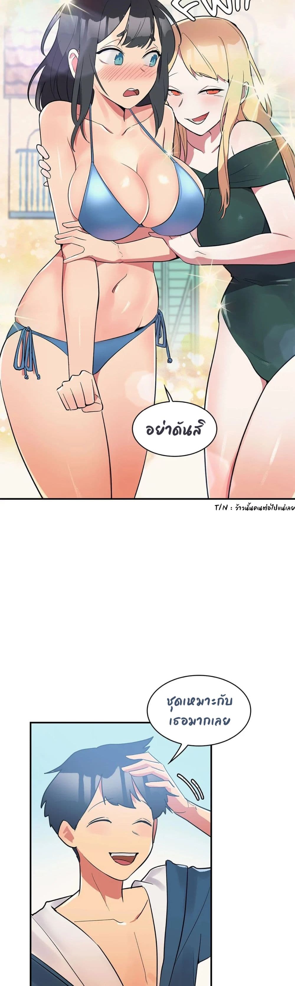 Her Nickname is… – Her Nickname is… – ตอนที่ 5 หน้า 14