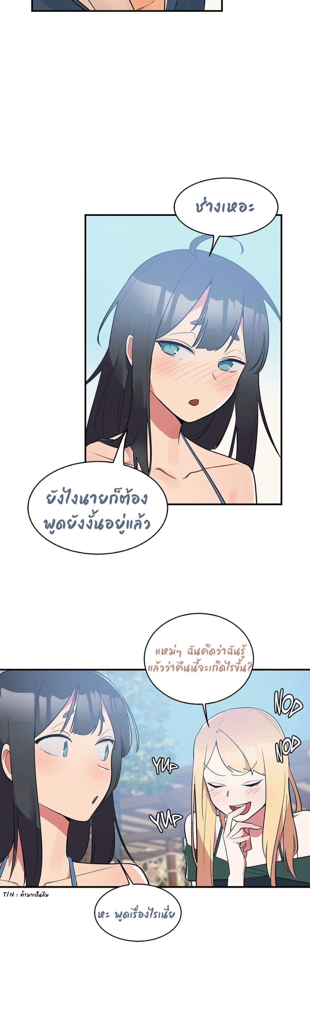 Her Nickname is… – Her Nickname is… – ตอนที่ 5 หน้า 15
