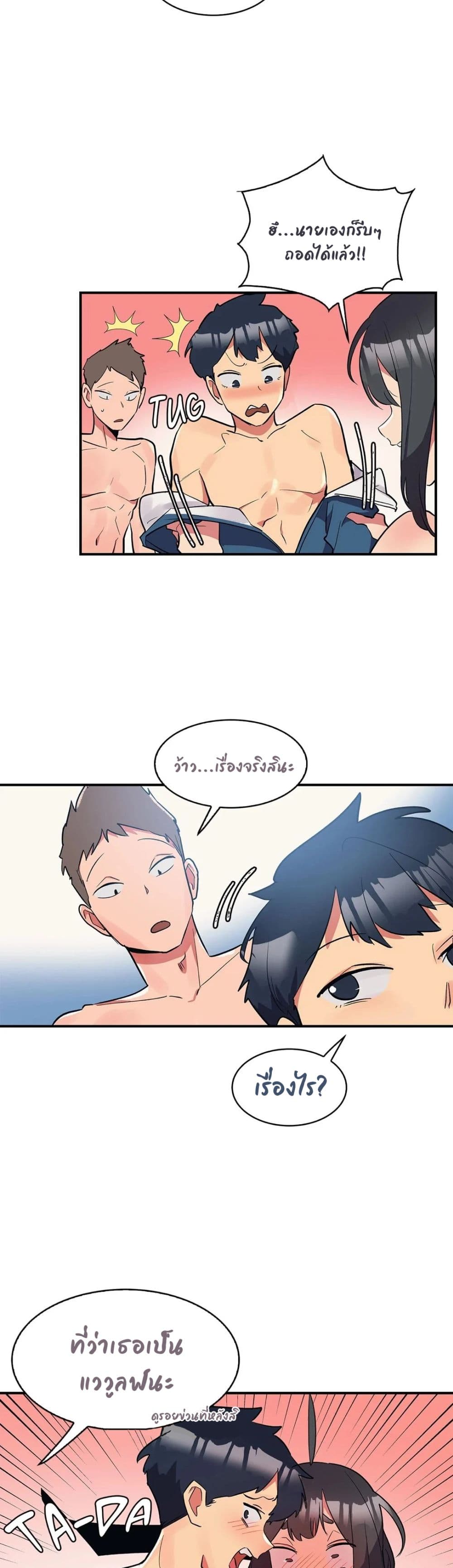 Her Nickname is… – Her Nickname is… – ตอนที่ 5 หน้า 17