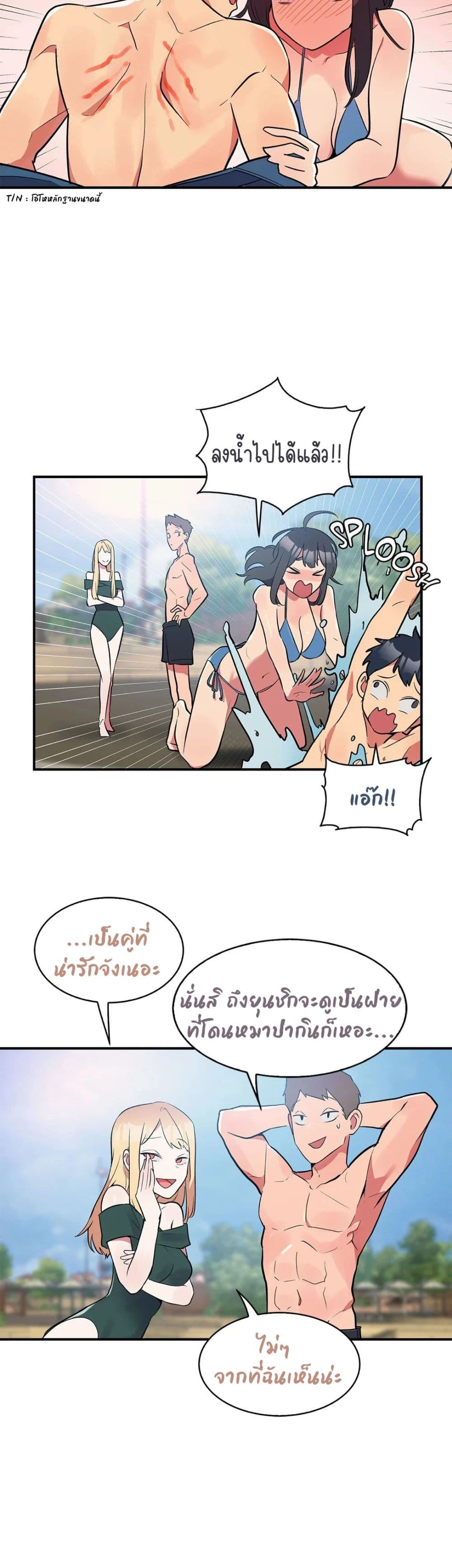Her Nickname is… – Her Nickname is… – ตอนที่ 5 หน้า 18