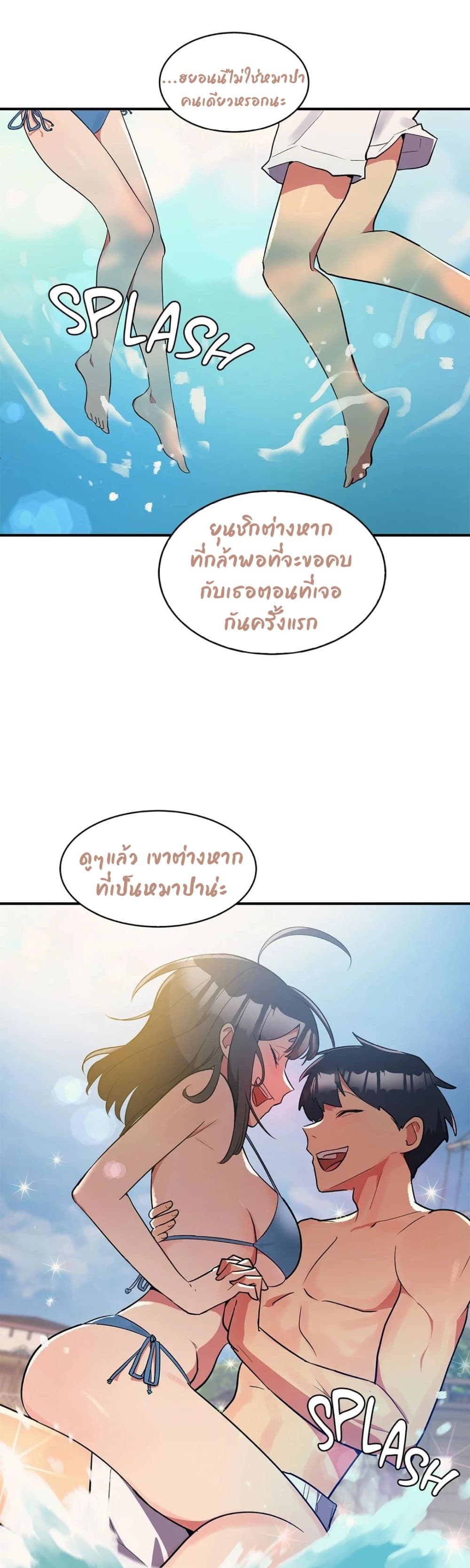 Her Nickname is… – Her Nickname is… – ตอนที่ 5 หน้า 19
