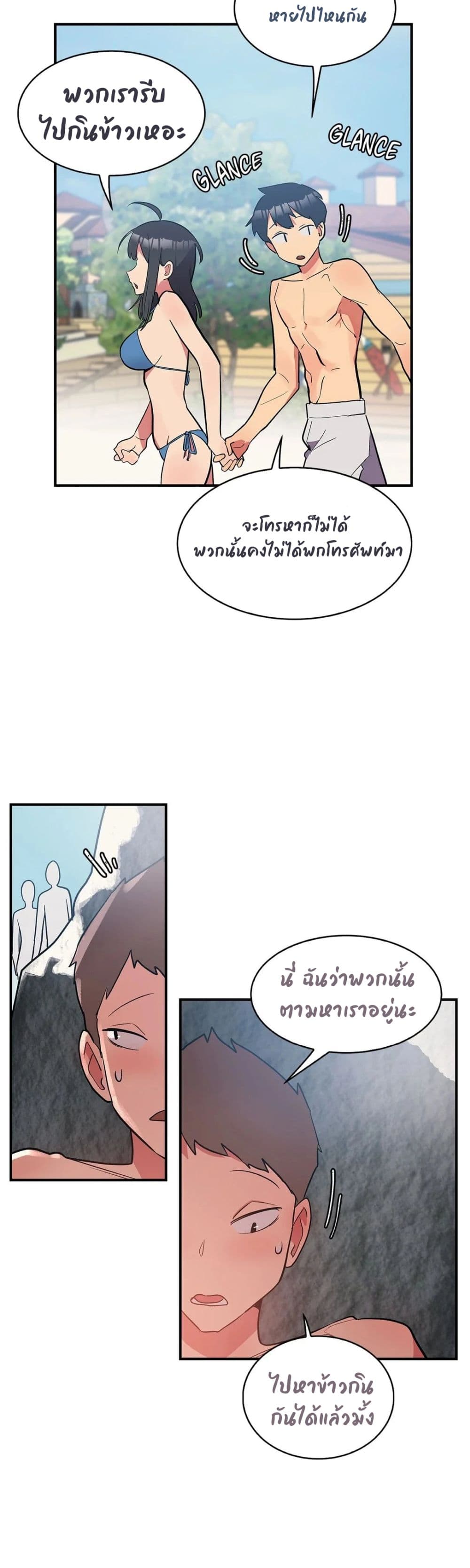 Her Nickname is… – Her Nickname is… – ตอนที่ 5 หน้า 21