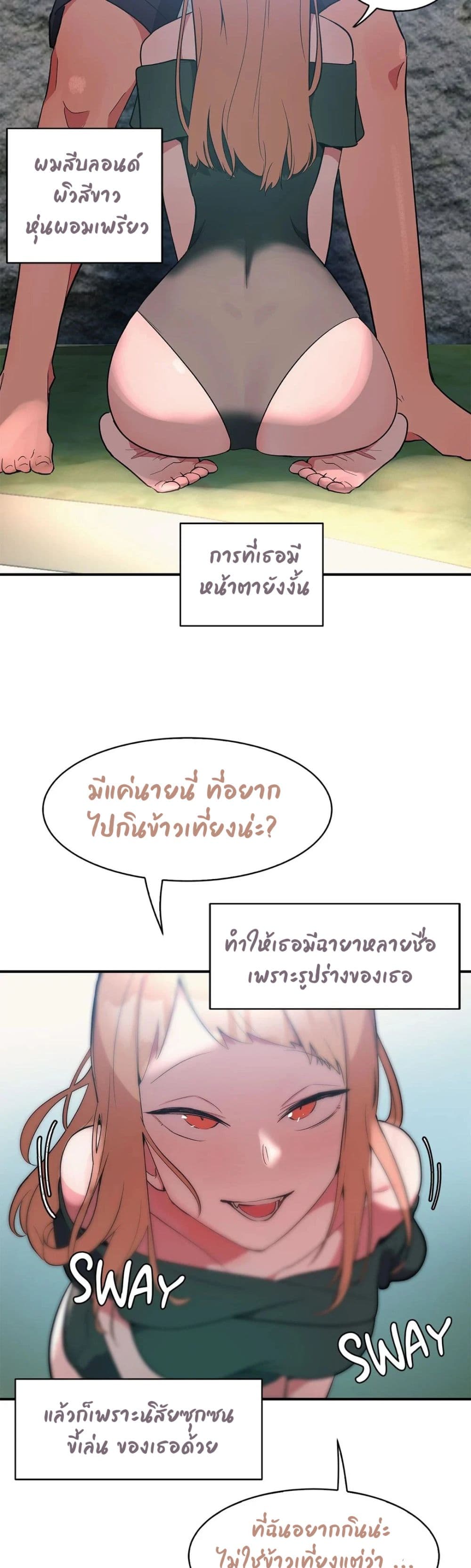 Her Nickname is… – Her Nickname is… – ตอนที่ 5 หน้า 23