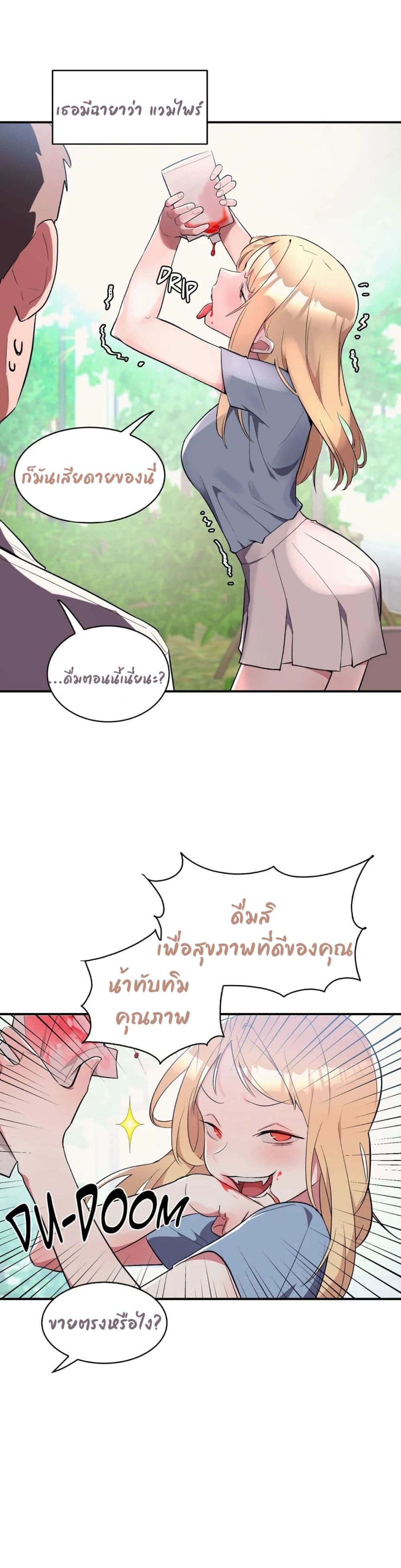 Her Nickname is… – Her Nickname is… – ตอนที่ 6 หน้า 2