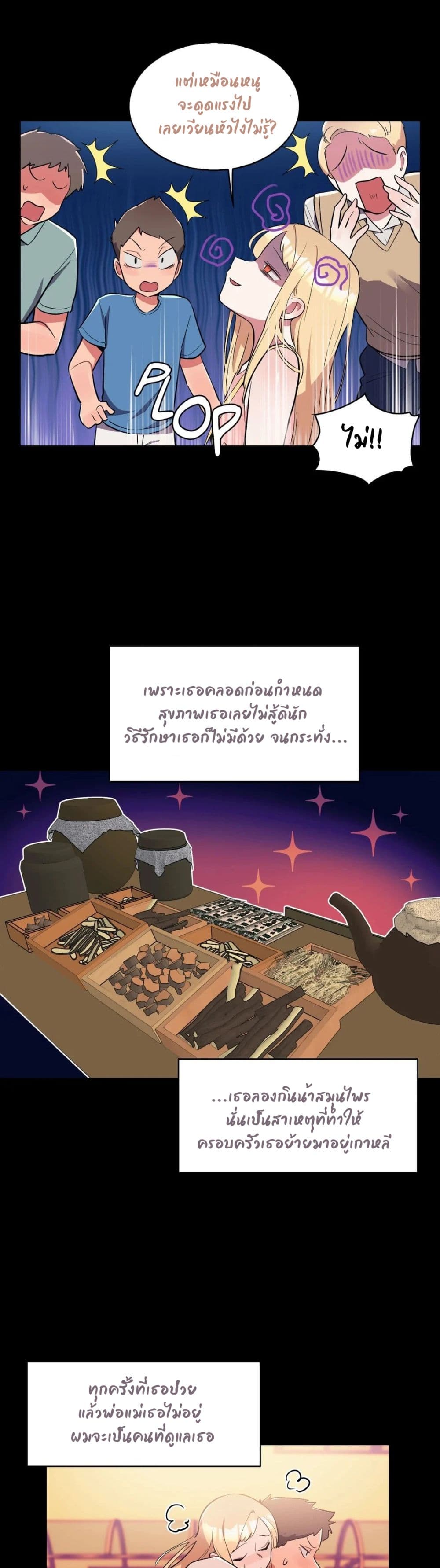 Her Nickname is… – Her Nickname is… – ตอนที่ 6 หน้า 7