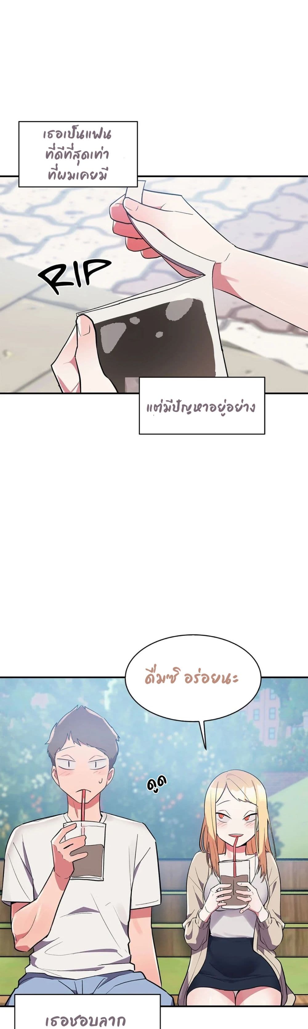 Her Nickname is… – Her Nickname is… – ตอนที่ 6 หน้า 9