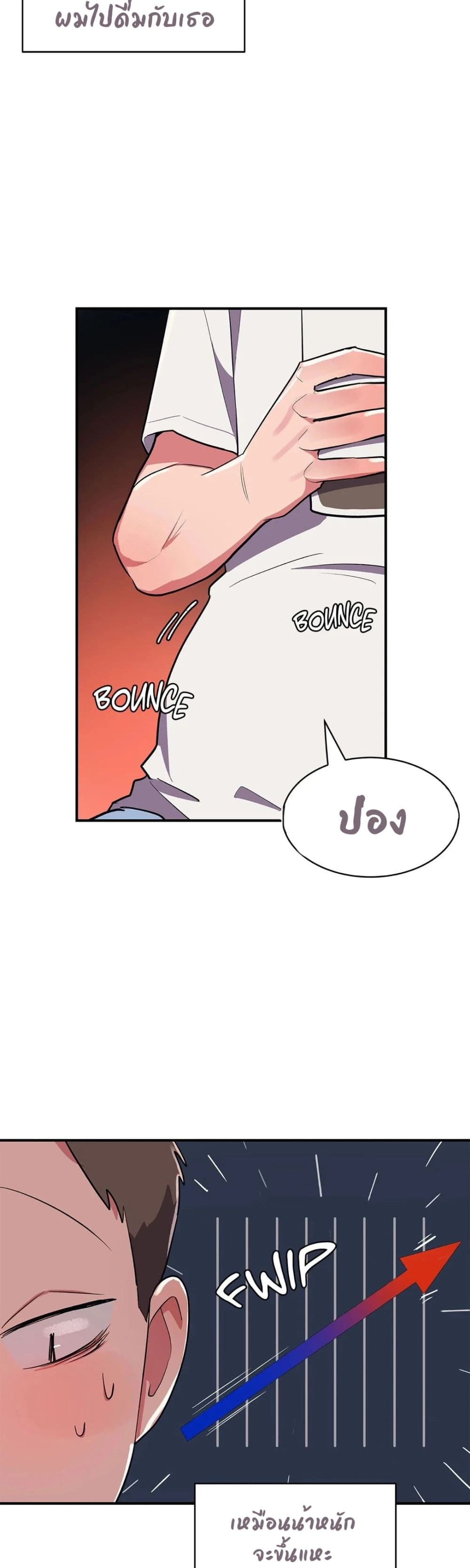 Her Nickname is… – Her Nickname is… – ตอนที่ 6 หน้า 10