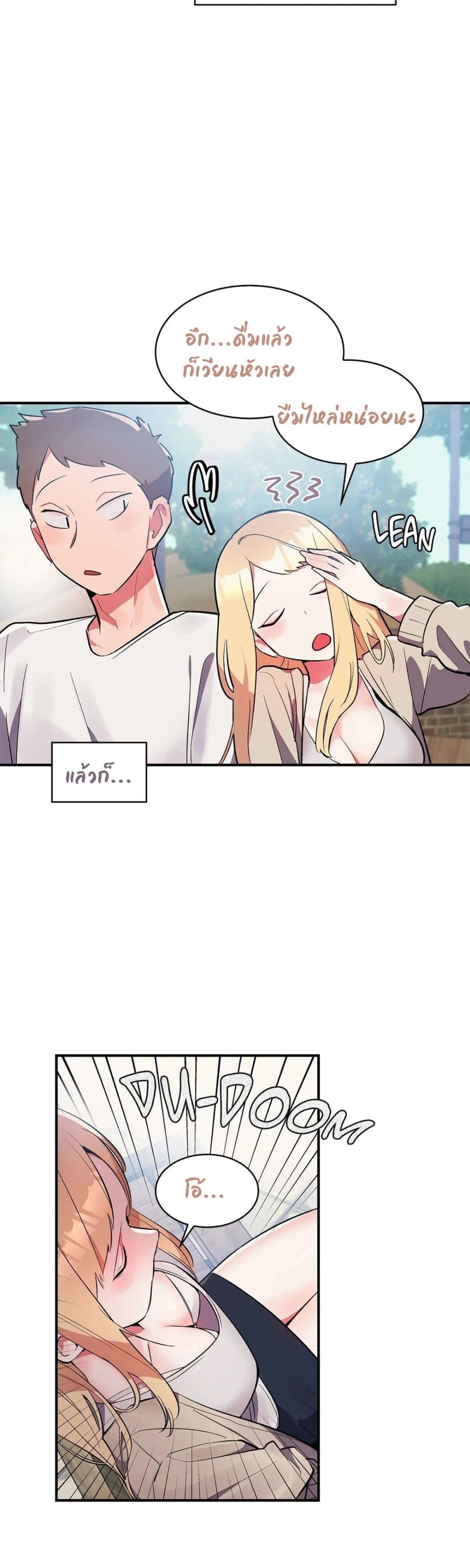 Her Nickname is… – Her Nickname is… – ตอนที่ 6 หน้า 11