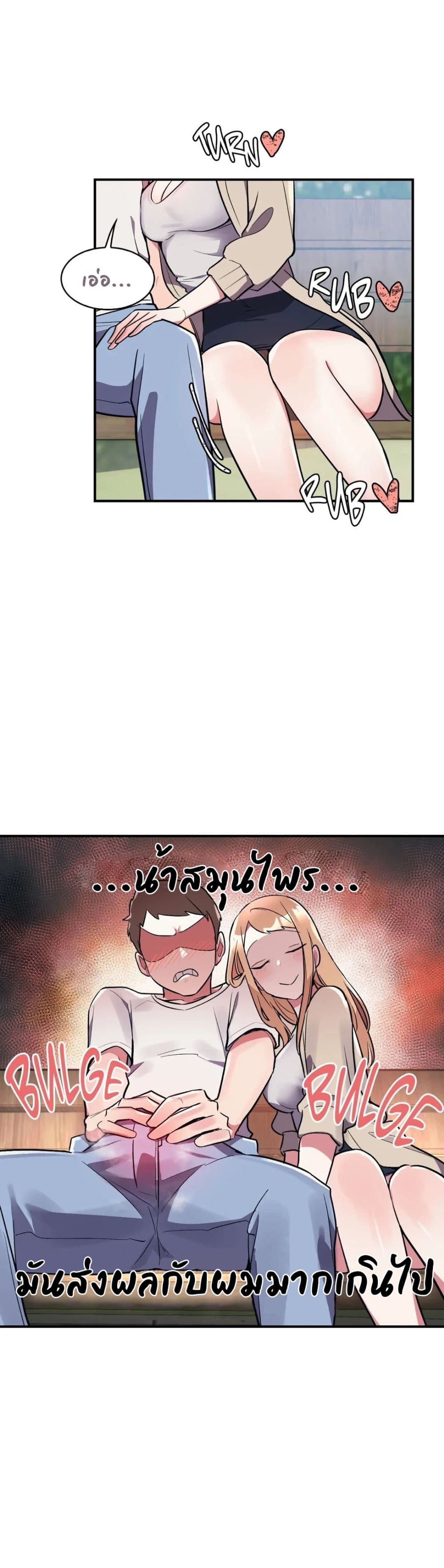 Her Nickname is… – Her Nickname is… – ตอนที่ 6 หน้า 12