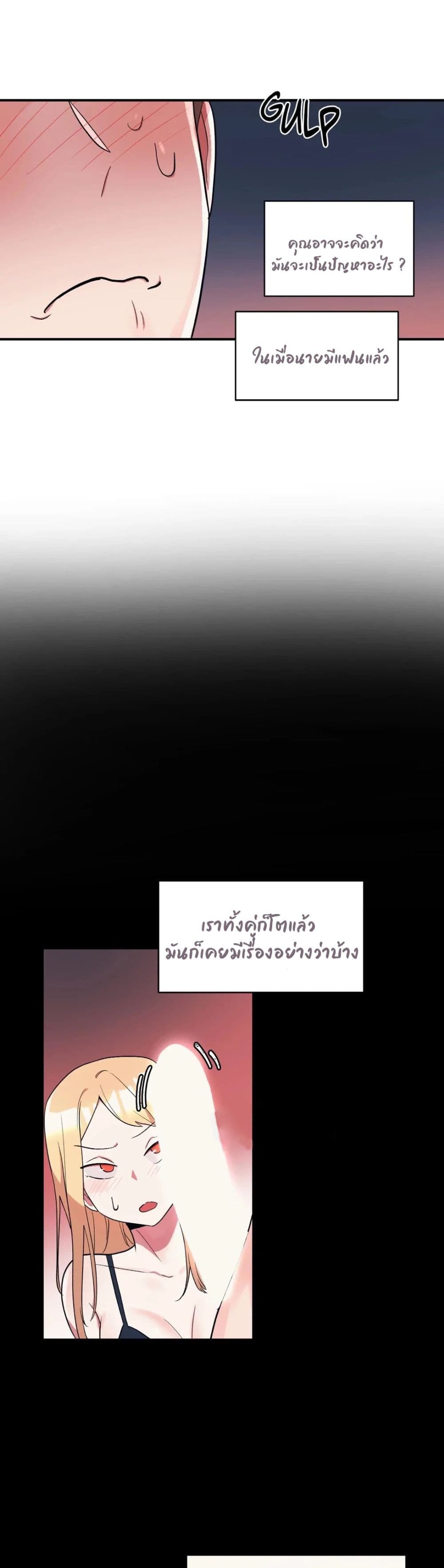 Her Nickname is… – Her Nickname is… – ตอนที่ 6 หน้า 13