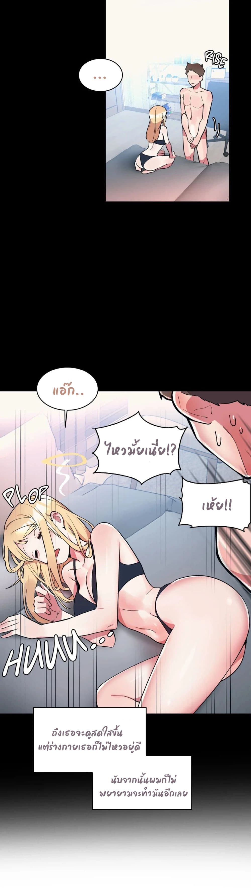 Her Nickname is… – Her Nickname is… – ตอนที่ 6 หน้า 14