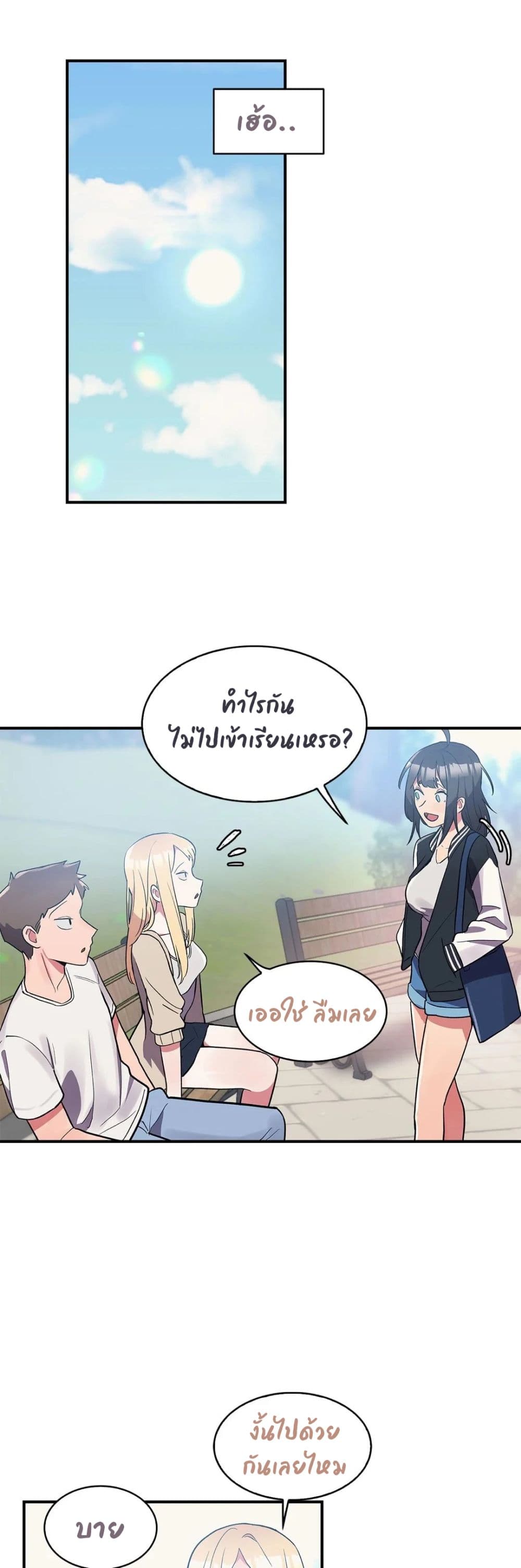 Her Nickname is… – Her Nickname is… – ตอนที่ 6 หน้า 15